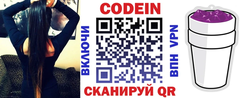 Кодеин Purple Drank  даркнет как зайти  Магас  купить наркотики цена 