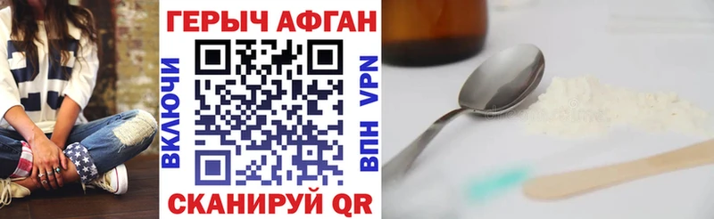 наркотики  Магас  ГЕРОИН VHQ 