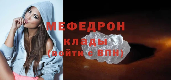 мяу мяу кристалл Аркадак