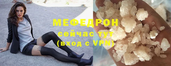 мяу мяу кристалл Аркадак