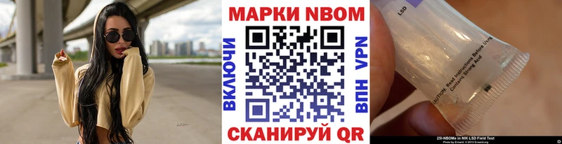 Марки 25I-NBOMe 1,8мг  Магас 